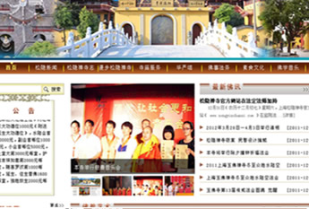 上海松隐禅寺官方网站在法定法师加持下正式上线!