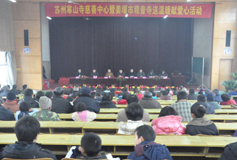 寒山寺慈善中心与姜堰市观音寺联合举行送温暖献爱心活动
