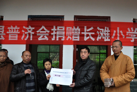 广东六祖寺登觉法师一行赴宜章瑶山学校普济捐赠