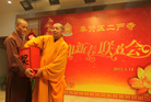 上海二严寺举行“迎新春联欢会”