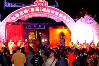 2012上海龙华古寺迎财神慈善晚会捐出千万善款