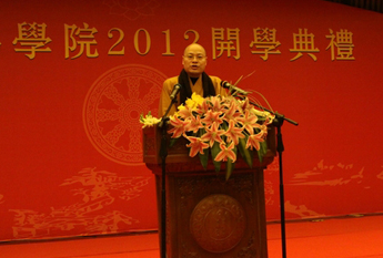 浙江杭州佛学院举行2012开学典礼