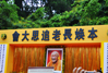 本焕长老追思会于弘法寺举行 泰斗骨灰将永留万佛塔