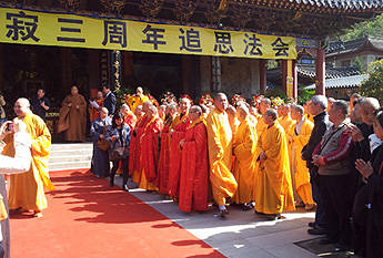 长安兴教寺隆重举行常明法师圆寂三周年追思法会暨灵骨入塔法会