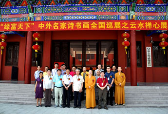 广东四会六祖寺举行“绿富天下”中外名家书画全国巡展仪式