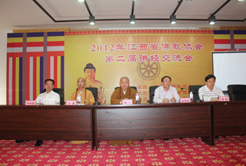 2012年江西佛教协会第二届讲经交流会在赣州举行