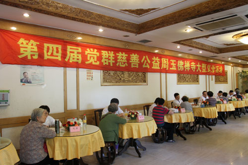 第四届“觉群慈善公益周”之专家义诊活动在上海玉佛禅寺举行