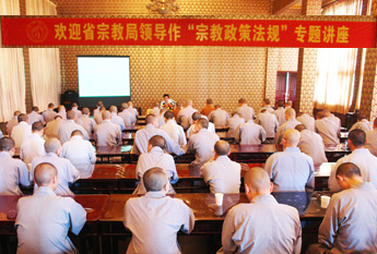 峨眉山佛协举办“宗教政策法规学习月”专题讲座