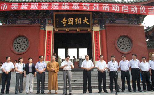 开封市宗教政策法规学习月在大相国寺启动