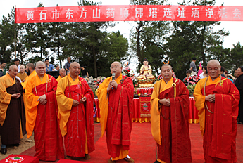 湖北黄石东方山药师佛塔选址洒净法会隆重举行