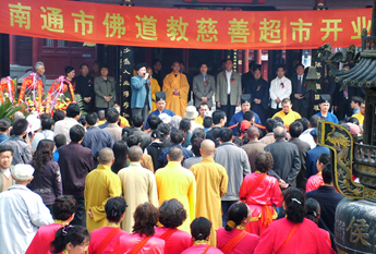 “南通佛道教慈善超市”五年慈善 万户受益