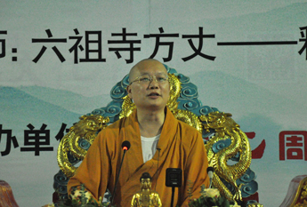 广东六祖寺举行首届禅文化大学堂学修班开学典礼