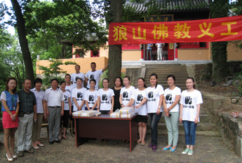 南通狼山广教寺圣严法师纪念馆义工团举行启动仪式