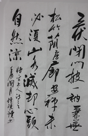 第十日——惟觉法师闭关心得(上海寿安寺监院)