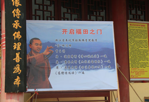 湖北黄石目连寺“开启福慧之门”讲法开示圆满举行