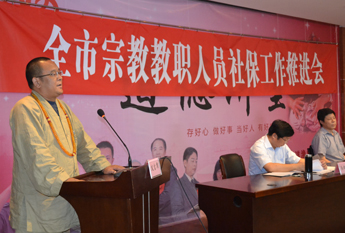 江苏南通市召开宗教教职人员社保工作推进会