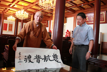 浙江省绍兴县政协副主席陈忠尧至安康寺视察工作