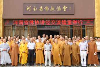 2012河南省佛教协会讲经交流会在郑州举行