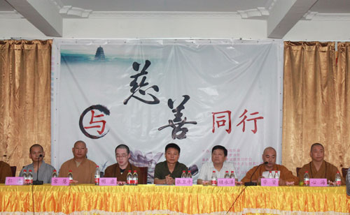 江苏泰兴庆云禅寺举行庆云寺慈善基金成立8周年