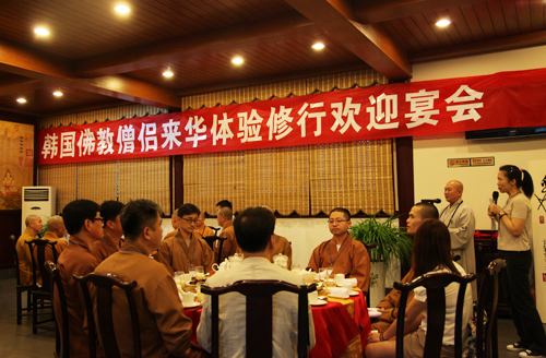 韩国佛教僧侣来华体验修行欢迎晚会