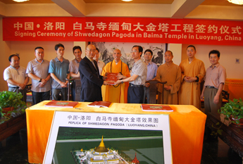 洛阳白马寺举行缅甸大金塔工程签约仪式