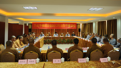 江苏苏州市佛协举行2012年教师节座谈会
