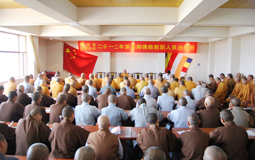河南省佛协在白马寺举办第四期教职人员进修班