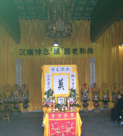 上海崇明县佛协名誉会长慧圆长老安详圆寂