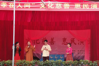 泰州光孝寺举行慈善义演 淮剧皇帝陈德林参加活动
