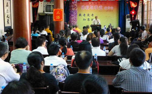 北京云居寺举办“佛教与孝道报告会”
