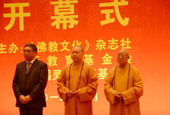 “‘佛教名人’关爱教育 慈善书画作品义展”在灵山盛大开幕
