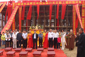 江苏省法华寺隆重举行天王殿上梁祈福法会