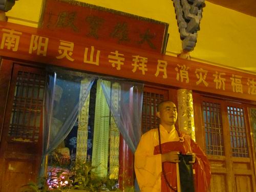 南阳灵山寺举办“壬辰年中秋拜月消灾祈福法会”