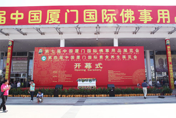 2012第七届厦门国际佛事用品展览会隆重开幕