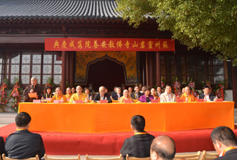 苏州灵岩山寺佛教安养院落成庆典隆重举行