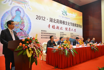 “2012湖北药师佛文化节”新闻发布会在武汉隆重召开
