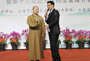 上海慈善基金在玉佛禅寺举行慈善活动交流会