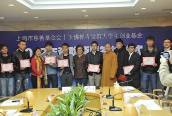 “觉群大学生创业基金”2012年资助项目签约