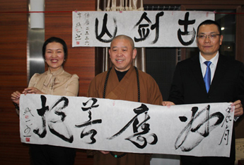 第三届重庆古剑论坛书法展示会