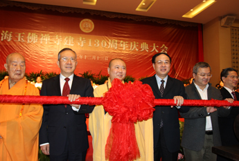 回顾与展望 纪念上海玉佛禅寺建寺130周年座谈会