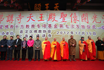 上海嘉定万佛寺隆重举行天王殿圣像开光法会