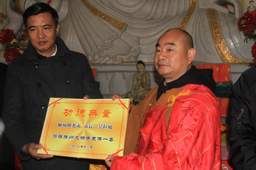 缅甸仰光市向扬州大明寺捐赠玉佛暨佛像开光庆典