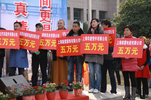 2013年新场镇慈善公益联合捐活动