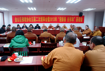 上海市金山区佛教协会五届二次理事会召开
