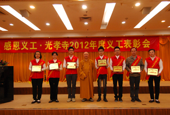 广州光孝寺2012年度义工表彰会 明生大和尚作重要开示