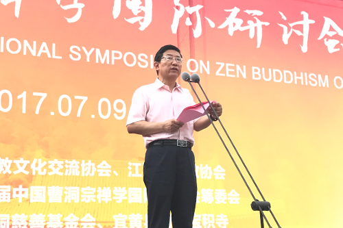 蒋坚永副局长在首届曹洞宗禅学研究国际研讨会开幕式上的致辞
