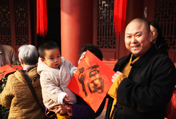 上海南山古寺举行送春联暨新年茶话会活动