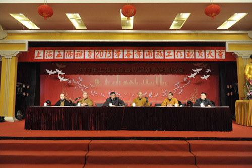 上海玉佛禅寺召开2013年春节开放工作动员大会