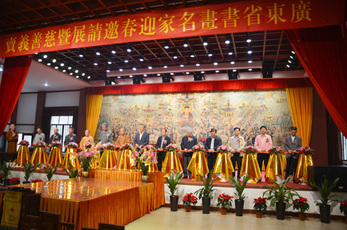 广州华严寺举办迎新春广东名家书画展暨慈善义卖