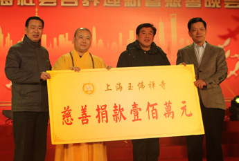 上海玉佛禅寺隆重举行温暖除夕夜撞钟祈福慈善晚会